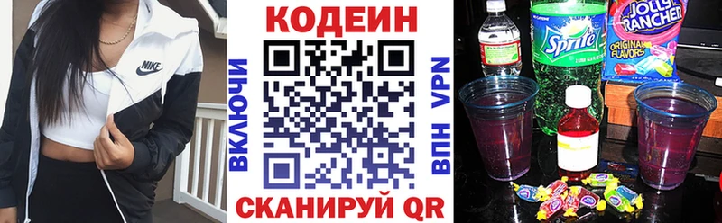Купить где  Кандалакша  Кодеин напиток Lean (лин) 
