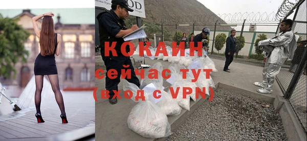 COCAINE Бугульма