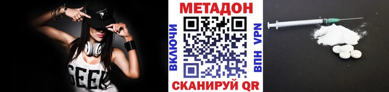 Купить где  Кандалакша  МЕТАДОН кристалл 